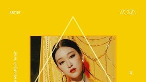소야, 17일 첫 미니 앨범 발매…1년 프로젝트 마침표