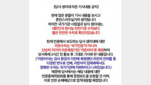 오늘습관, ‘라돈 생리대’ 보도에 “국가인증 아닌 저가 ‘라돈아이’로 측정” 반박