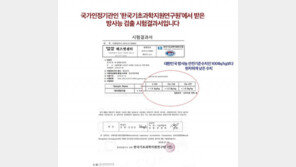 원안위 “‘라돈 논란’ 오늘습관 생리대 조사 중…내주 결과 발표”