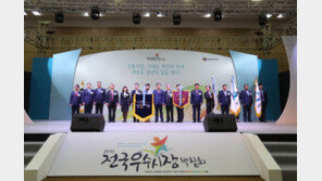 2018 전국우수시장박람회 전북 군산서 성황리 폐막