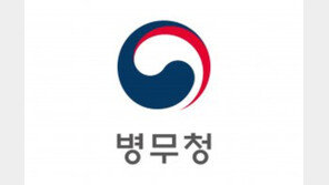 현역입영 통지서 스마트폰으로 받아 본다…이달부터 시범적용