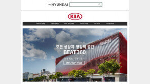 현대백화점, 더현대닷컴에 ‘기아차 굿즈 스토어’ 선봬