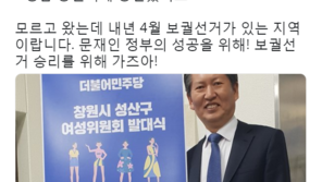 정청래, 故노회찬 지역구서 “모르고 왔는데 보궐선거 가즈아”