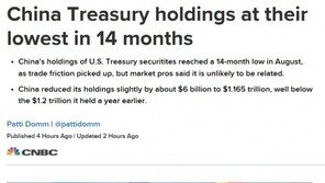 중국의 보복? 中 3개월 연속 미국채 보유량 줄여