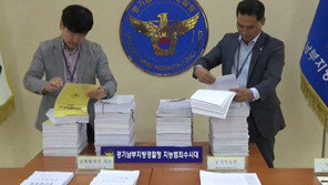 대출알선 수수료 4억2000만원 챙긴 브로커 일당 적발