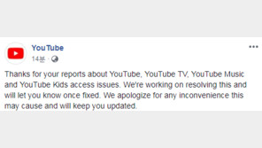 유튜브 오류에 전세계가 한마음…“유튜브 소중함 느껴”