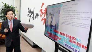 한국당 “서울교통공사 고용세습, 민노총 조직적·계획적 관여” 추가 폭로