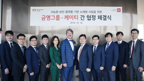  KY금영그룹, KT와 차세대 디지털노래반주기 사업 계약 체결