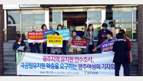 정부, 사립유치원 비리에 어린이집도 부정수급 집중점검