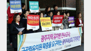 “어린이집 식자재 구매비로 원장 제사상 차려…술 구매하기도”