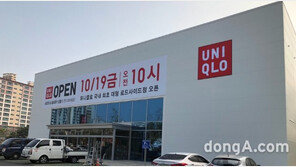 ‘유니클로 원주점’ 리뉴얼 오픈… 국내 최대 규모 갖춰