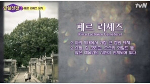 나영석의 ‘알쓸신잡3’ 사진 무단 도용 인정 “진심으로 사과”