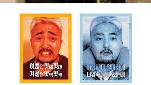 이른 추위에 벌써 ‘겨울용품’ 인기…유통가 함박웃음