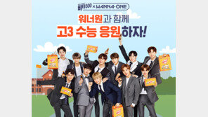 광동제약 비타500 수능 응원 캠페인 열려