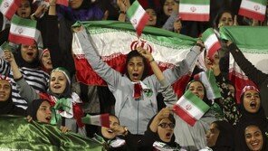 이란, 여성에 축구 관람 허용…선수 가족 등 200명 관람