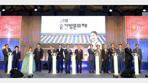 “생태관광 1번지, 전남 순천으로 오세요”