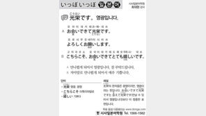[시사일본어학원]영광입니다.