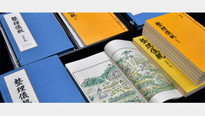 ‘정리의궤’ 120년만에 다시 태어났다