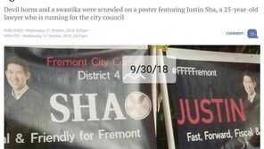 미국서 중국계 미국인에 대한 증오범죄 발생