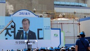 김규환 의원 “한수원, ‘탈원전 부작용’ 지적한 보고서 발간”