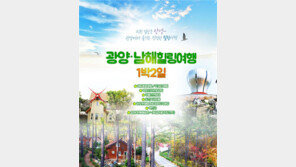  광양시, 6차산업 활성화를 위한 ‘오매(OH梅)왔능가’ 지자체 연계상품 운영