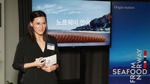 노르웨이 연어, 이제 한국서 쉽게 만난다