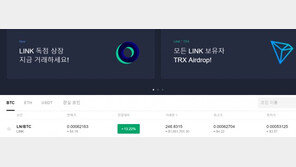 첫날 폭락했던 라인코인 ‘링크’ 이틀만에 반등 ‘4달러선 회복’