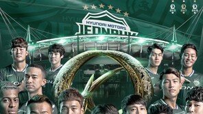 전북현대, 6번째 별을 가슴에 품다…K리그1 우승 시상식