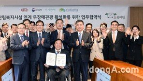 기아차, 산림청과 교통약자 여행 활성화 업무협약 체결