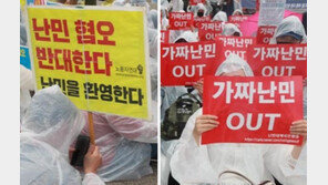 예멘 난민 신청자 339명 ‘인도적 체류’ 허용…난민과 어떤 차이?