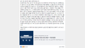 강서구 PC방 살인 피해자 여친 추정 A씨 “전날까지 행복했는데…”