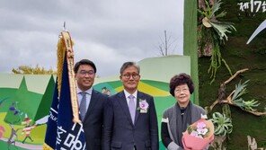 현대차 정몽구 재단, 제 17회 산의 날 유공 대통령 표창 수상