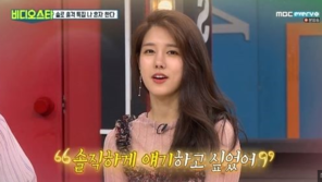 양지원 “조정석과 지라시, 사실무근”…7월 방송서 남친도 공개