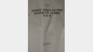 北,노동당 간부용 10월 교재 읽어보니…제재지속에 ‘자력갱생’ 독려