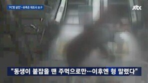 ‘강서구 PC방 살인’ 피해자 父 “하늘서라도 멋진 모델 되길” 심경 고백