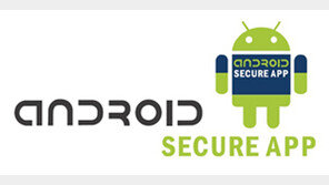  모바일 보안 선두주자 시큐어앱 “ 해킹관련 24시간 긴급상담 서비스”