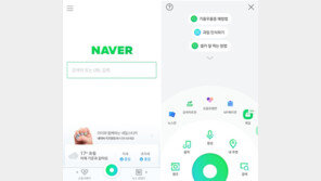 [리뷰] 처음에는 인공지능 다음에는 뉴스와 쇼핑... 네이버 모바일 개편 의의는?