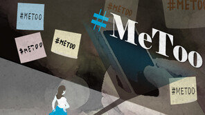 중원대, 시간강사 성추행 의혹 전 부총장 ‘해임’ 결정