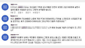 김병관 “강서구 PC방 살인, 이렇게 관심 많이 가질 사건 아냐” 발언 논란
