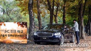 기아차, 양양 쏠비치 호텔서 ‘K9 드라이빙 익스피리언스’ 진행