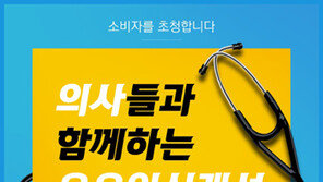 ‘의사들과 함께하는 우유인식 개선을 위한 시민강좌’ 오는 31일 대전서 개최