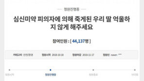 강서PC방 이어 금천구 연인 살인사건에서도 피의자 조현병 논란