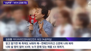 김창환 녹취록 공개 “믿고 맡기면 패 죽여도 놔둬야…판 키우지마”