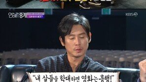 ‘연예가중계’ 설경구 “즐기다 영화 다 망해” 폭소