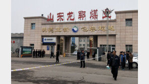 中 산둥성 탄광서 갱도 무너져 광부 22명 매몰