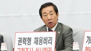 김성태 “文대통령 밖에선 北특사, 안에선 일자리 약탈”