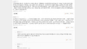 PC방 살인범 중국동포 아니다…‘제노포비아’ 위험수위