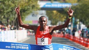 케냐의 체보로르, 경주국제마라톤 정상 등극