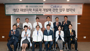 바이오기업×병원, 치료제 개발 시너지 노린다