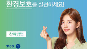 클라렌, 폐렌즈 수거 캠페인 진행